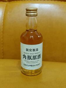 サントリー　シングルモルトウイスキー　角瓶原酒　限定製造　ミニボトル　容量50ml　アルコール分55% 山崎