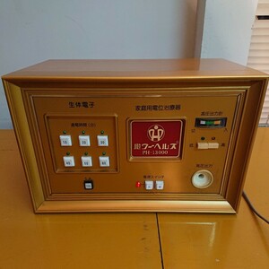 家庭用電位治療器 パワーヘルス PH-13000【通電確認済み】株式会社ヘルス L-2