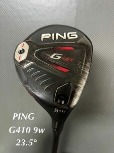 ☆人気☆ PING G410 9W 23.5° ALTA JCB FLEX R フェアウェイウッド ピン g410 9w FW 名器 ping 23.5度 #9