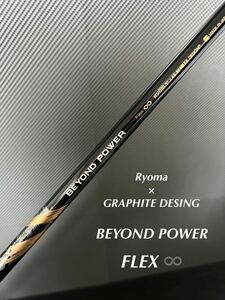 ☆美品☆ RYOMA GOLF BEYOND POWER リョーマ ビヨンドパワー シャフト Ryoma beyond power グラファイトデザイン