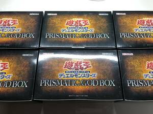 遊戯王 PRISMATIC GOD BOX プリズマティック ゴッドボックス 未開封 未サーチ 6BOXセット