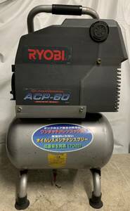 RYOBI　リョービ　ACP-60　10L　エアコンプレッサ　中古品