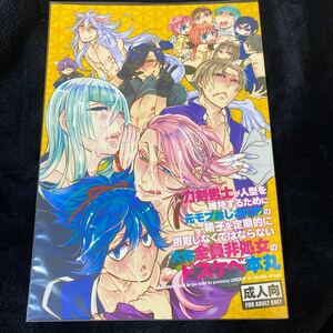 新品未使用　刀剣男子が人型を維持するために元モブおじさにわの精子を定期的に摂取しなくてはならない大体全員非処女のドスケベ本丸