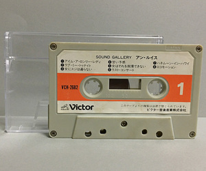 カセットテープ［アン・ルイス／SOUND GALLERY］
