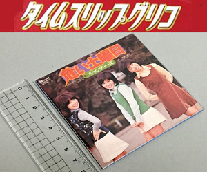 CD single ( unopened )[ time slip Glyco * Candies /.. Saturday ]