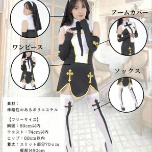 未使用 コスプレ 衣装 仮装 シスター セクシー 谷間開き 谷間見せ 谷間見え ミニスカート コスチューム 修道女 黒 ハロウィン