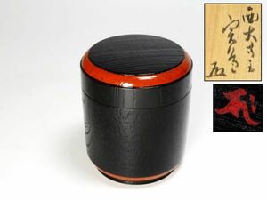 【6112】お茶道具　木製保証　美品　西大寺主　実道　書付箱　棗（初品・買取品）