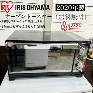 20年製IRISOHYAMAオーブントースターPOT-413-B☆11409
