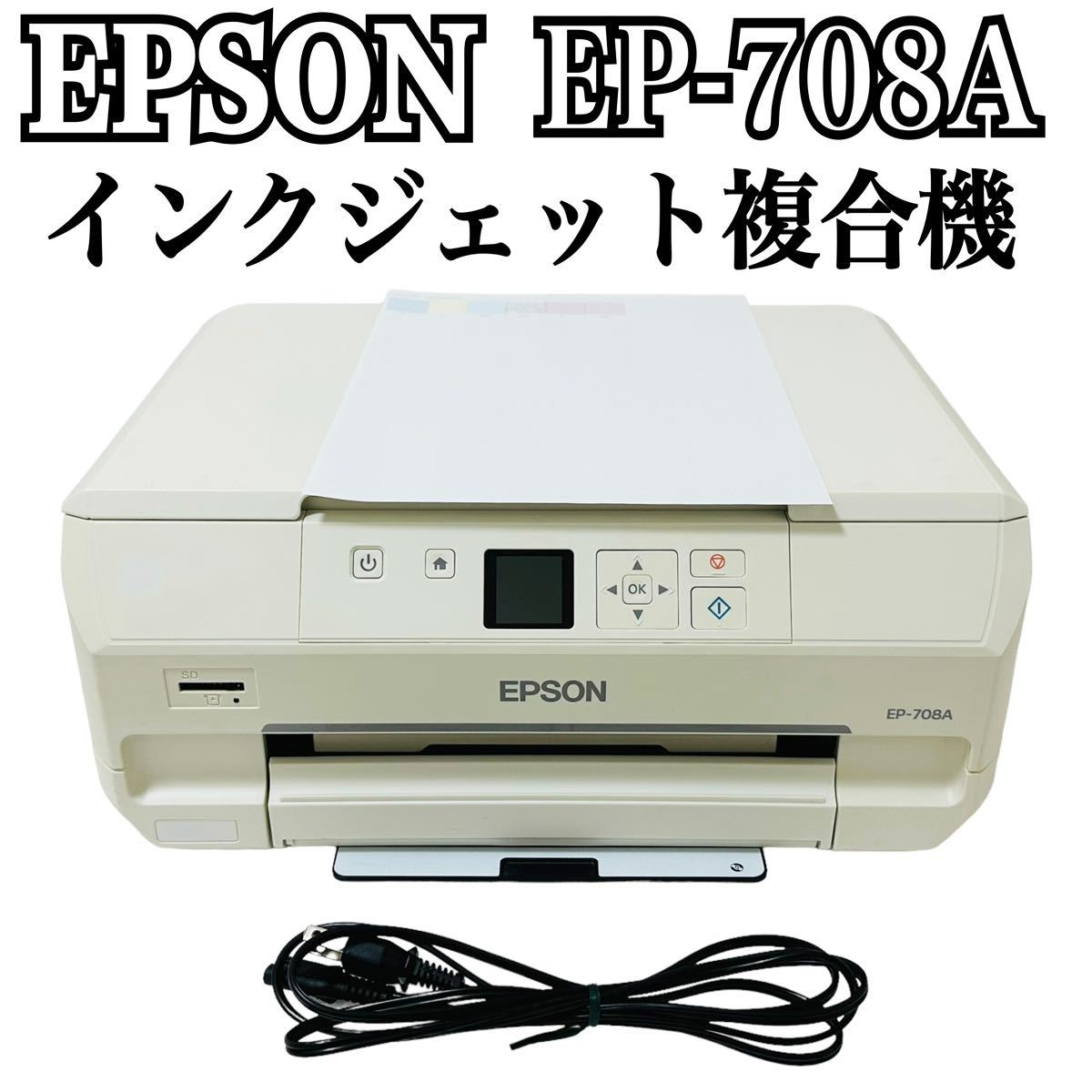 年最新Yahoo!オークション  エプソン プリンター epaの中古品