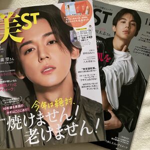 美スト 7月号　11月号 小瀧望 2冊