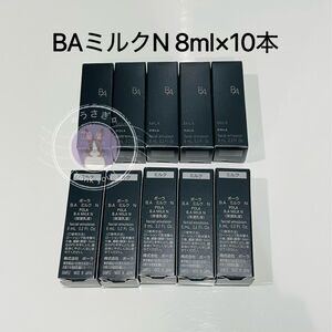 POLAポーラBA最新第6世代ミルクN乳液サンプル8ml×10本