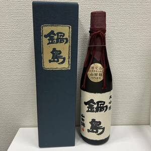 【SYC-1675】1円スタート 大吟醸 鍋島 daiginnjo nabeshima 日本酒 米 720ml 17% 未開栓 詰日2023年6月 佐賀県