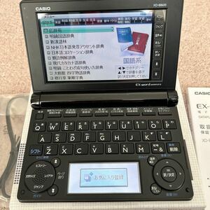 電子辞書 カシオ EX word XD-B8600 DATAPLUS6 ブラック エクスワード CASIO 