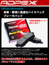 ADPEX 高品質 フロント ブレーキパッド 日産 デイズ B21W フロント用 ディスクパッド 左右set 4枚 H25/6～ 4605B269 41060-6A00F 互換品_画像8