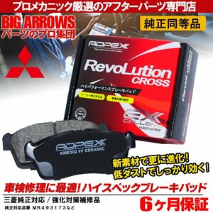 プロ厳選 定期交換推奨パーツ！クリッパー U71V U72V U71T U72T U71P U72P オッティ H92W NA 車検 修理に最適！