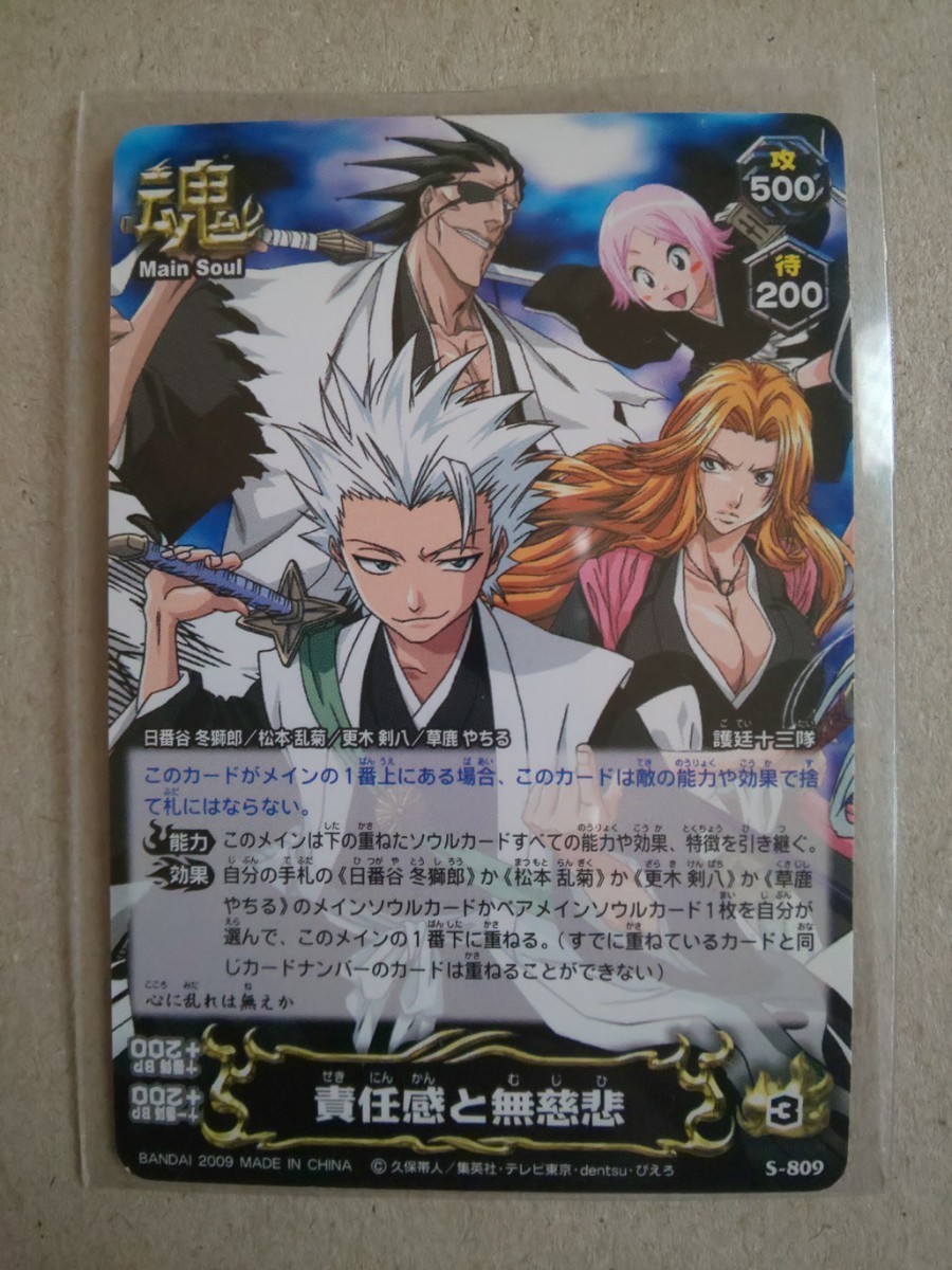 【未開封】BLEACH SOUL CARD BATTLE セレクションBOX カードダスコレクション【バンダイ公式】 on X: 