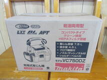 67396 新品未使用 未開封品 makita マキタ 充電式集じん機 集塵機 VC750DZ 18V_画像3