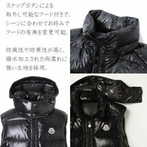 Mサイズ【未使用】MONCLER Bormes ダウンベスト　TG2　ブラック　黒色　正規品　◆定価20万円◆_画像8