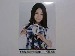 SKE48 古畑奈和「リクエストアワー2014」DVD特典生写真★AKB48