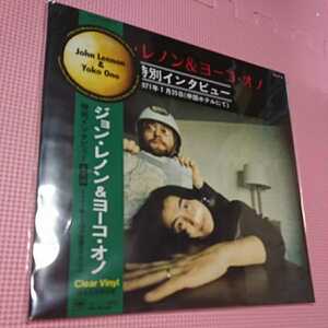 新品 未開封 1971 東京編 ジョン・レノン & ヨーコ・オノ 特別インタビュー アナログ盤 10inch Clear Vinyl JOHN LENNON/yoko ono