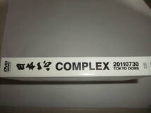 希少! 新品 美品！ 未開封 日本一心 COMPLEX 20110730 TOKYO DOME 吉川晃司 布袋寅泰 コンプレックス DVD BOX仕様付録付_画像4