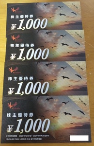 【定形郵便送料無料】コシダカまねきねこ株主優待券4,000円分 2024年11月30日まで有効