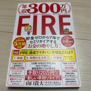  год .300 десять тысяч иен FIRE деньги. больше .. person 