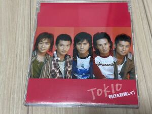 美品　TOKIO　CD 　「明日を目指して!」