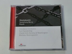 Kml_ZCD1723／ショスタコーヴィチ：交響曲第15番/反形式主義的ラヨーク（ロストロポーヴィチ/ザンデルリンク） （輸入CD）