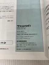 Think! no.17 東洋経済新報社_画像4