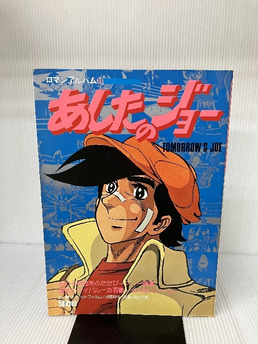 2025年最新】Yahoo!オークション -徳間書店 コミック(雑誌)の
