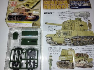 ワールドタンクミュージアム キット　五式中戦車　チリ　バトルタンク　ワールドタンク　エフトイズ　単色　日本陸軍　5式中戦車　　