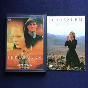 DVD★ 一回のみ再生 エルサレム ビレ・アウグスト マックス・フォン・シドー スウェーデン語 キリスト教 デンマーク イスラエル ベルイマン