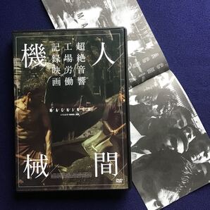 DVD★ 人間機械 ラーフル・ジャイン インド グジャラート州 労働者 工場 ヒンディー語
