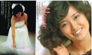 S3251 superior article shining star 1980 year Showa era 55 year Yamaguchi Momoe Matsuda Seiko Kawai Naoko Ishino Mako Miyazaki beautiful ..... Leotard . rice field .. Kubota Saki Southern All Stars 