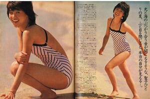 S3264 明星 1983年 昭和58年 水着 松田聖子 早見優 鳥越マリ 中森明菜 原真祐美 徳丸純子 河合奈保子小泉今日子伊藤麻衣子堀ちえみ倉沢淳美