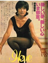 S3251 良品 明星 1980年昭和55年 山口百恵松田聖子河合奈保子石野真子宮崎美子 榊原郁恵レオタード浜田朱里久保田早紀サザンオールスターズ_画像7