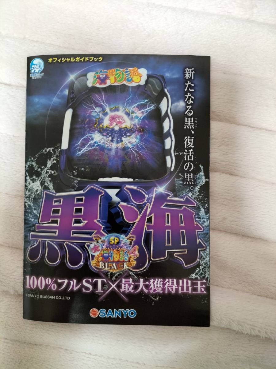 2024年最新】Yahoo!オークション -大海物語blackの中古品・新品・未