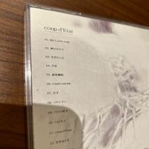 CDアルバムｃｏｕｐ ｄＥｔａｔ （クーデター） Ｓｙｒｕｐ１６ｇシロップ_画像8