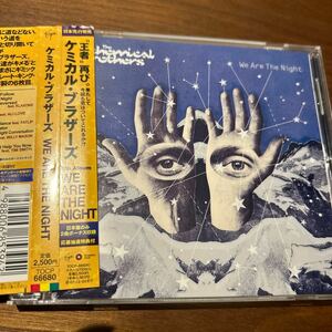 WE ARE THE NIGHT chemical brothersケミカルブラザーズCD