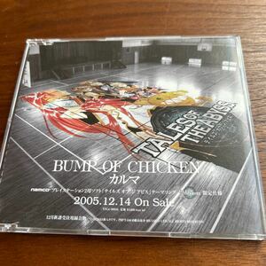 CD BUMP OF CHICKENカルマCDこのCDは1曲入りです