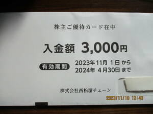 西松屋チェーン　株主優待カード・3000円分　令和6年4月末まで有効