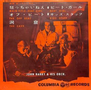 C00186518/EP/ジョン・バリー楽団「MGM映画：狂っちゃいねえサウンド・トラックより/狂っちゃいねえ・オフ・ビート/洞窟/ビート・ガール/