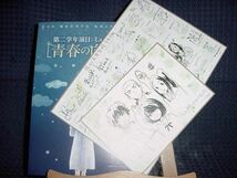 パンフ■2015年【心が叫びたがってるんだ。青春の向う脛】[ S ランク ] 来場者特典 色紙カード2枚付き/_画像4