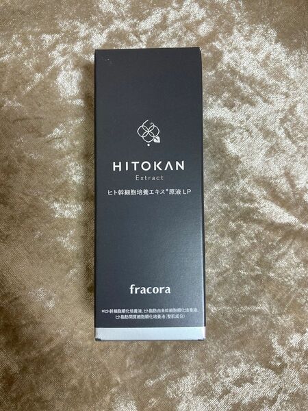 フラコラ fracora ヒト幹細胞培養エキス原液 LP（ヒトカン）30ml 