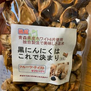 黒にんにく　熟成黒にんにく　 青森県産ホワイト6片にんにく使用　バラ500g 自家製黒にんにく