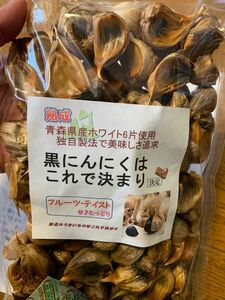 黒にんにく　熟成黒にんにく　 青森県産ホワイト6片にんにく使用　バラ500g 自家製黒にんにく