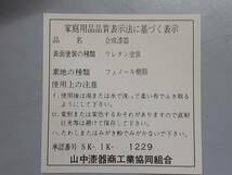 角盆付き　椀揃い　南天　多分未使用　大きな写真あり　1円_画像10