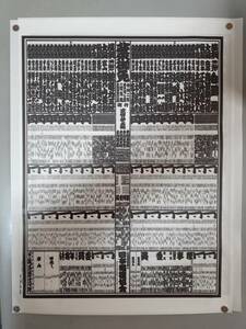 令和2年　大相撲　五月場所　番付表　2枚　新型コロナで中止　大きな写真あり　1円