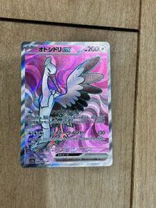 ポケモンカード　オトシドリ　sr